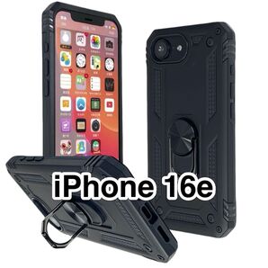iPhone16e タフ頑丈ケース 黒 360度回転リングスタンド ブラック