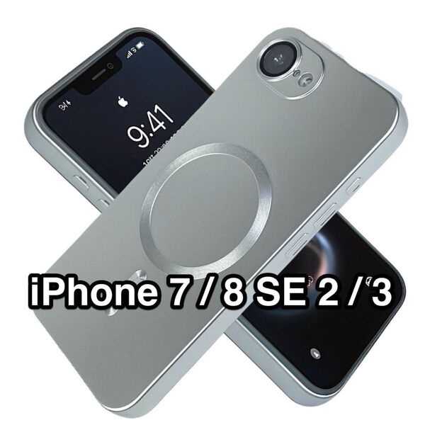 iPhone SE3/SE2/8/7ケース 柔らかTPU 指紋防止コーティング Magsafe カメラレンズ保護 シルバー