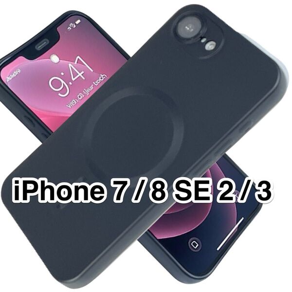iPhone SE3/SE2/8/7ケース 黒 柔らかTPU 指紋防止コーティング Magsafe カメラレンズ保護 ブラック