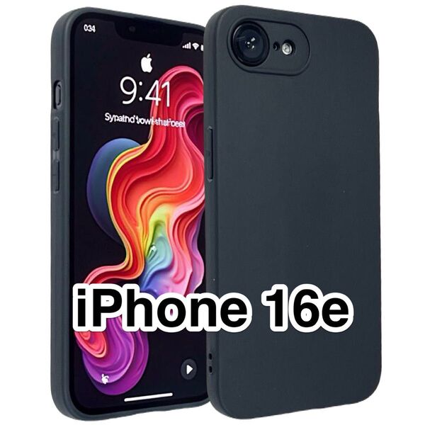 iPhone16eケース 黒 柔らかTPU素材 指紋防止 キズ防止 つや消し マット ウルトラスリム ブラック
