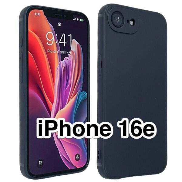 iPhone16eケース 黒 柔らかシリコン素材 指紋防止 キズ防止 つや消し マット ブラック