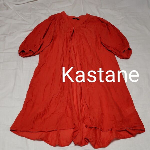 Kastane★くすみ赤の羽織もの★綿100%★フリーサイズ★カスタネ