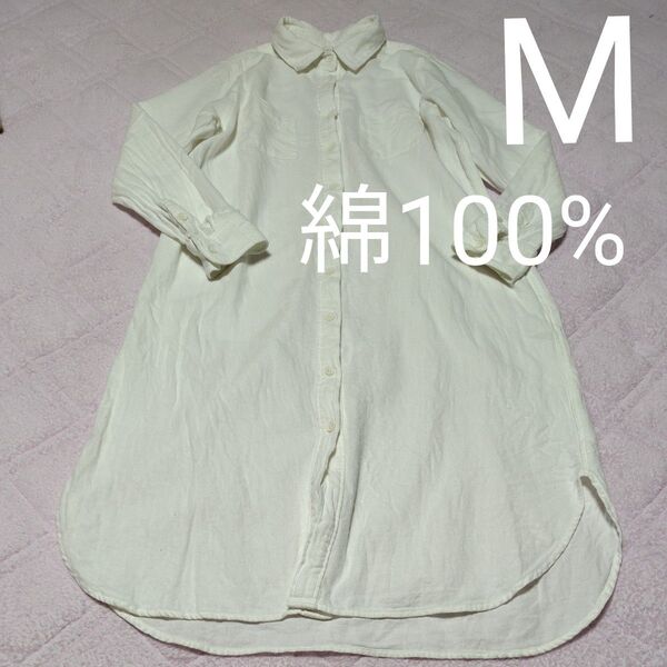 М★柔らか綿100%シャツロング丈ワンピース