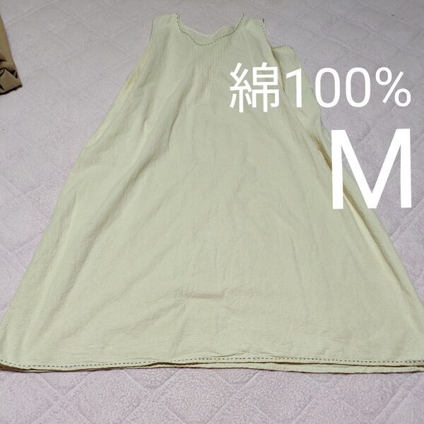 M★綿100%キナリロング丈ワンピース