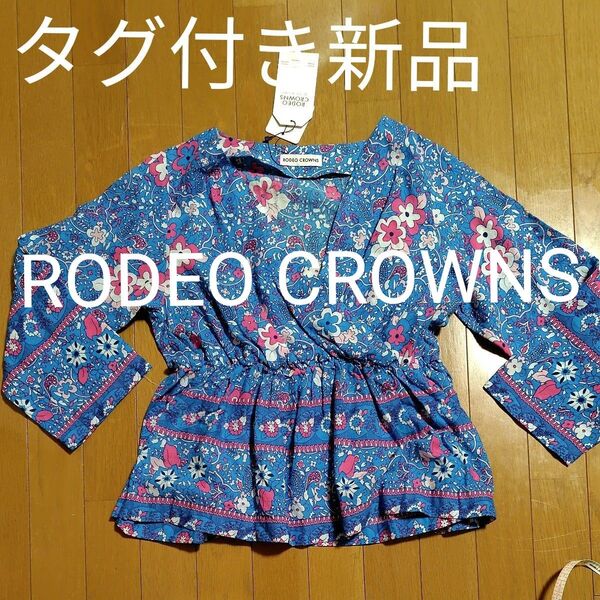 タグ付き新品★ロデオクラウンズ★綿100%カシュクールブラウス