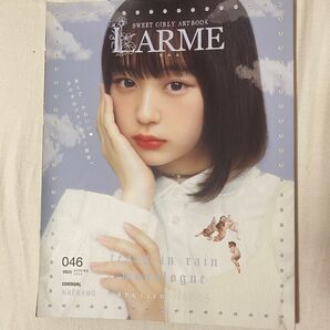 LARME 046 なえなの 表紙バージョン
