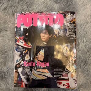 POTATO 2023年4月号 長尾謙杜