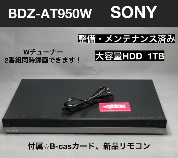 BDZ-AT950w