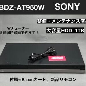 BDZ-AT950w