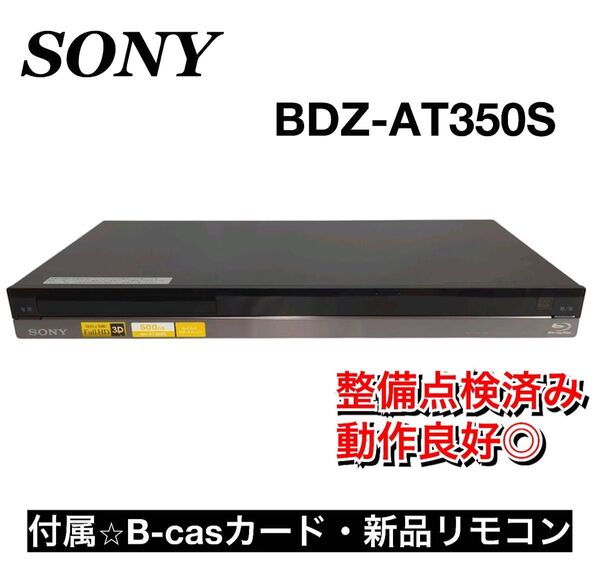 BDZ-AT350S