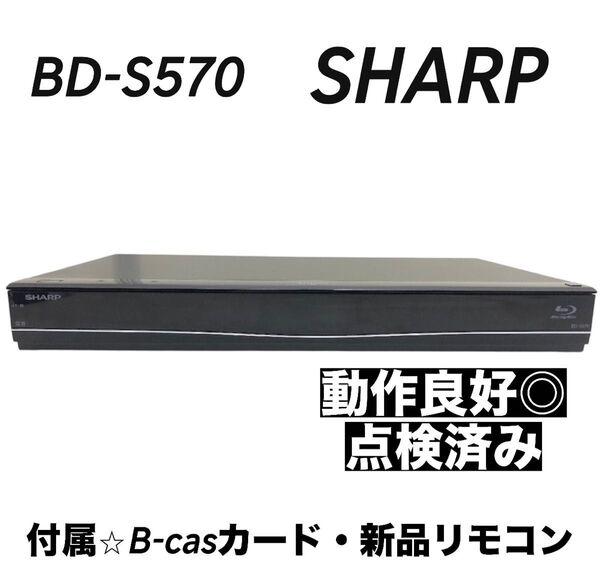 BD-S570 ブルーレイレコーダー
