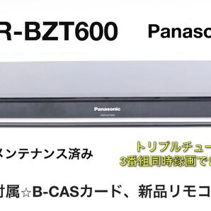 DMR-BZT600