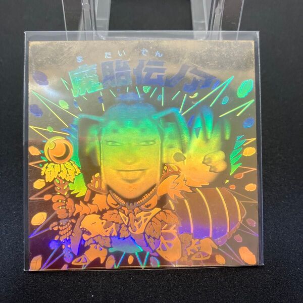 旧ビックリマン 極美品 魔胎伝ノア