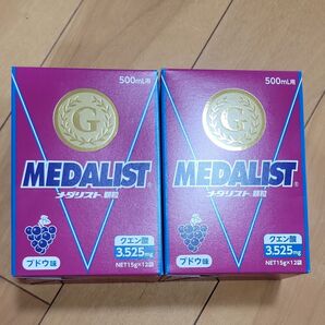 アリスト クエン酸 メダリストブドウ味