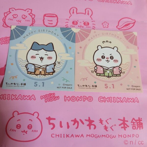 ちいかわもぐもぐ本舗 ノベルティ バースデー