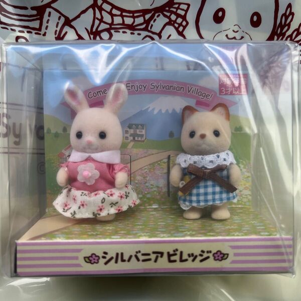 未開封!シルバニアビレッジ 赤ちゃんペアセット ののはなうさぎ そよかぜネコ ぐりんぱ
