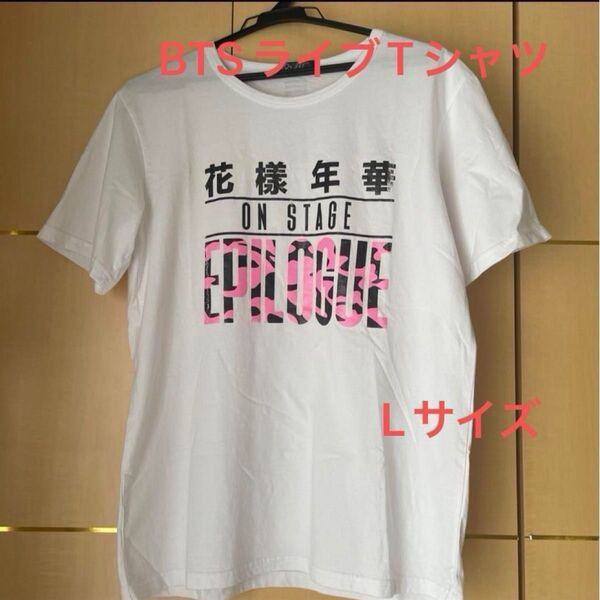 BTS Tシャツ☆ BTS 花様年華 ライブ Tシャツ レアLサイズ¥4,580→5/15限定値下げ¥1,780