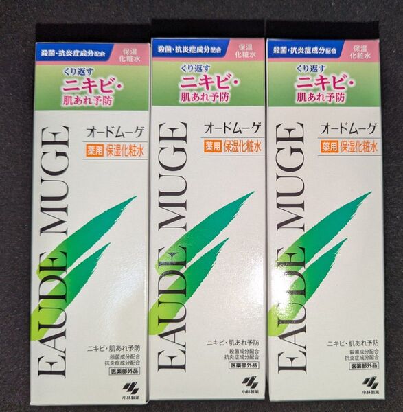 オードムーゲ 薬用保湿化粧水 3個