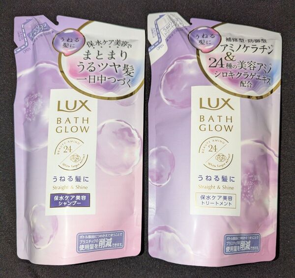ラックス バスグロウ ストレート&シャイン うねる髪に 保水ケアシャンプー コンディショナー つめかえ用