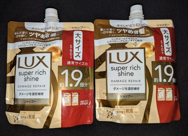 LUX スーパーリッチシャイン ダメージリペア 補修シャンプー つめかえ用2袋