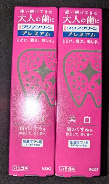 花王 クリアクリーン プレミアム 美白 100g×2個