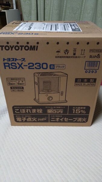 トヨトミ 石油ストーブRSX-230【災害用に使えます】