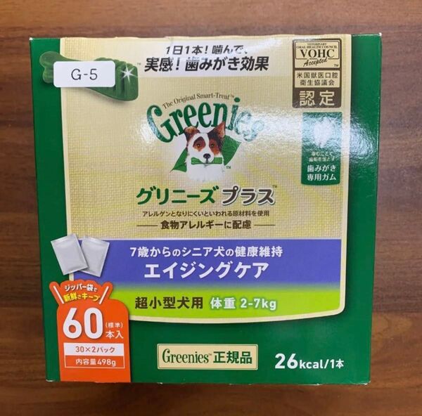 Greenies グリニーズプラス エイジングケア 超小型犬用 30本入り