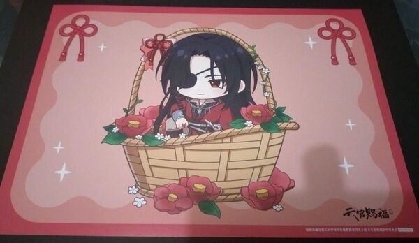 天官賜福 花城 コラボカフェ 万紫千紅 A4ランチョンマット