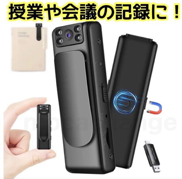 新品 小型カメラ ボイスレコーダー 動画録音用 90度回転レンズ クリップ付き 防犯