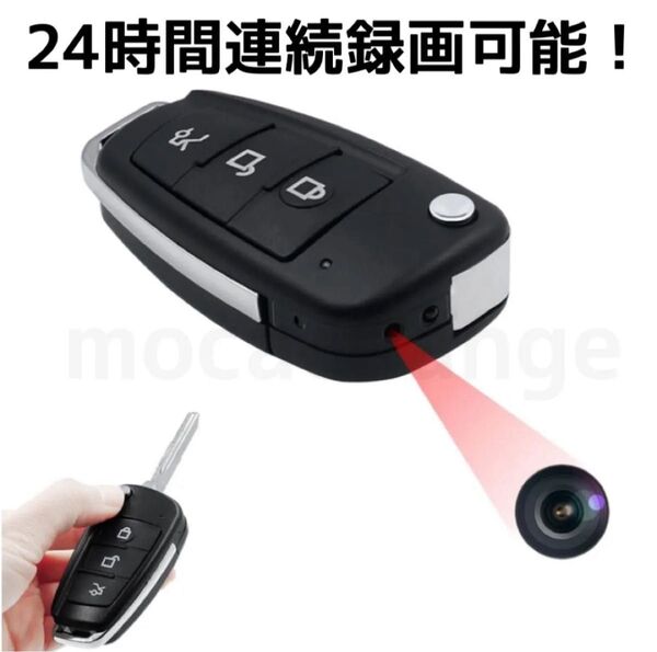 小型カメラ キーレス型カメラ 1080P画質 暗視撮影 動体検知 128GB対応 上書き録画