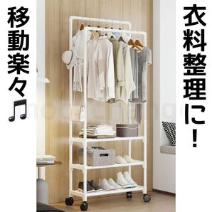 新品 ハンガーラック 360度回転 キャスター付き 3段 シンプル ホワイト 衣装ラック
