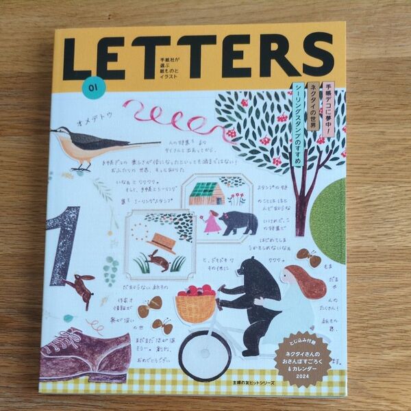 LETTERS 01 (主婦の友ヒットシリーズ) 手紙社 手帳デコに夢中 ネクタイの世界 シーリングスタンプのすすめ