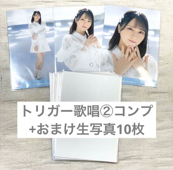 イコラブ =LOVE 佐々木舞香 この空がトリガー 歌唱② 生写真 コンプ
