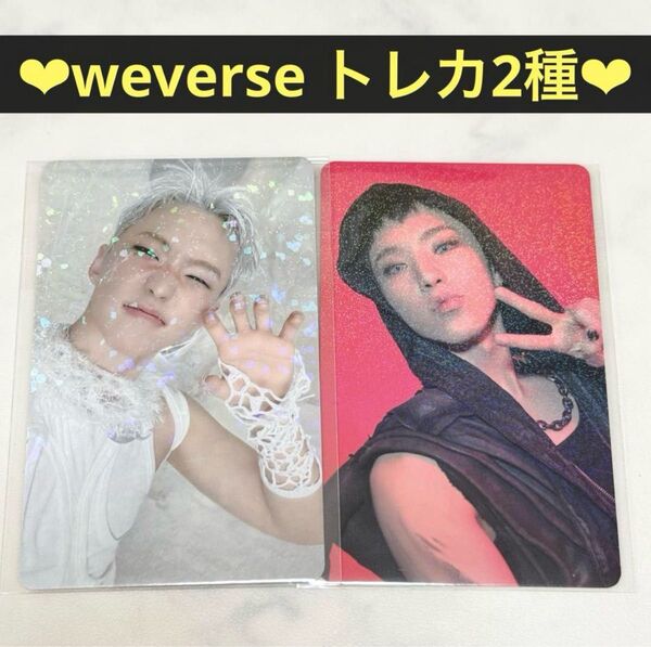 seventeen happy burstday DAREDEVIL 通常 weverse トレカ ホシ 2種