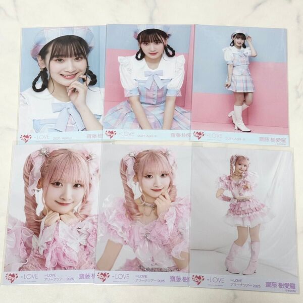 イコラブ =LOVE 7周年衣装 魔法少女 冬ツチェック マカロン衣装 コンプ 生写真 齋藤樹愛羅