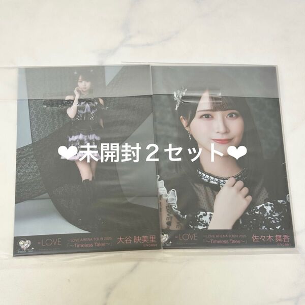 イコラブ =LOVE アリーナツアー2025 黒衣装 生写真 未開封 2セット