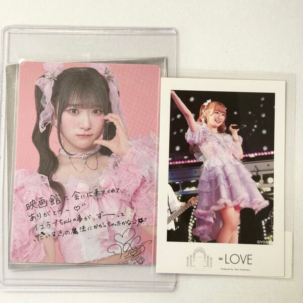 イコラブ=LOVE 7周年 映画 入場特典 トレカ 齋藤樹愛羅