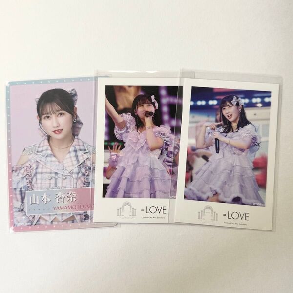 イコラブ =LOVE 山本杏奈 絶対アイドル辞めないで スタンプラリー トレカ 5周年ラッフル ミニフォト まとめ売り
