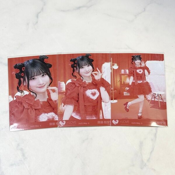 イコラブ =LOVE とくベチュ、して 歌唱 齋藤樹愛羅 生写真 コンプ