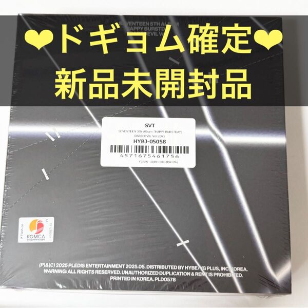 SEVENTEEN HAPPY BURSTDAY DAREDEVIL Ver. 新品未開封品 ドギョム トレカ