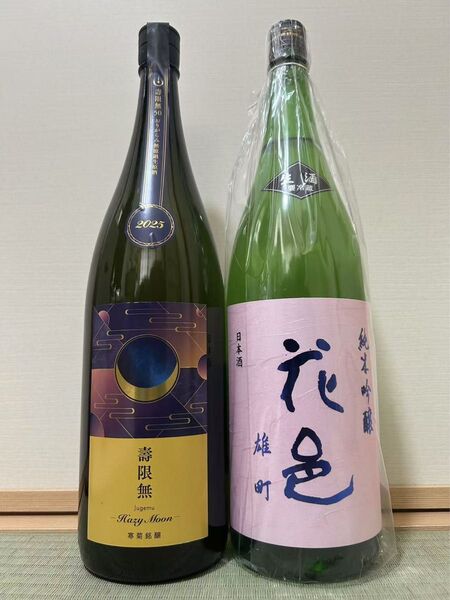 寒菊 花邑 1.8L