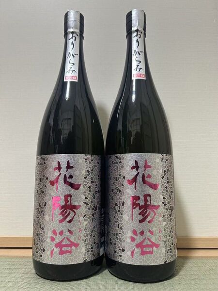 花陽浴 1.8L 2本
