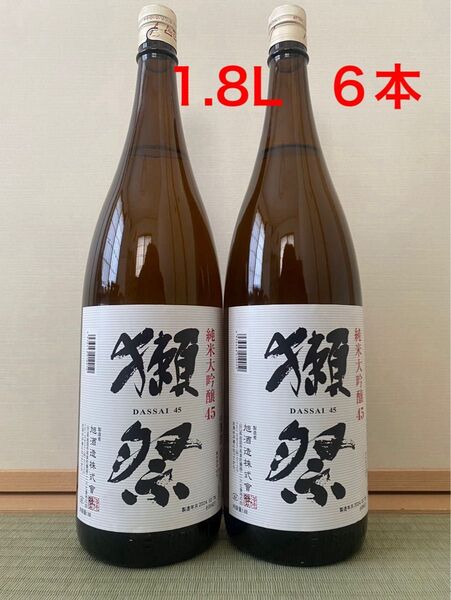 獺祭 純米大吟醸45 6本 1.8L