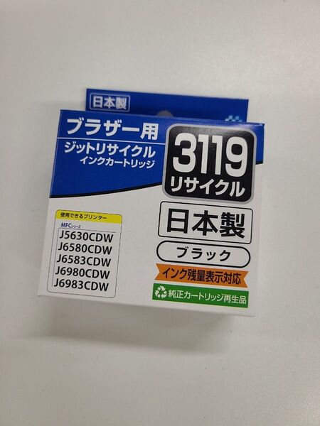 JIT ジット Brother LC3119BK 対応リサイクルインクカートリッジ 単品 JIT-B3119B 互換インク