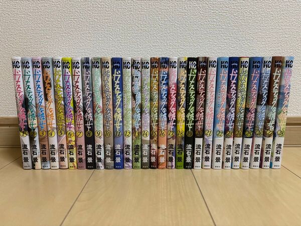 ドメスティックな彼女 全巻セット 完結 流石景