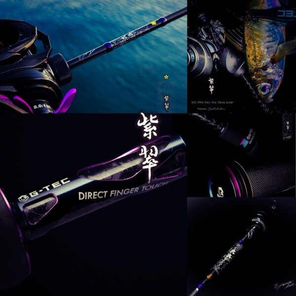 XSC-59ST-Pro 限定モデル【紫翠】シスイ g-tec