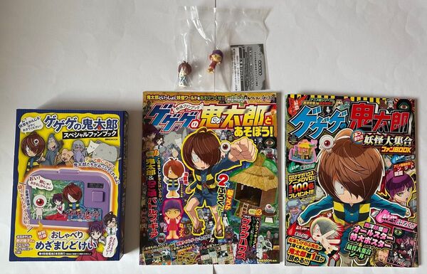 【5月末迄】 ゲゲゲの鬼太郎 6期 ムック本 3冊セット (付録付き)