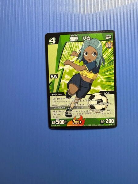 イナズマイレブン カード 浦部 リカ