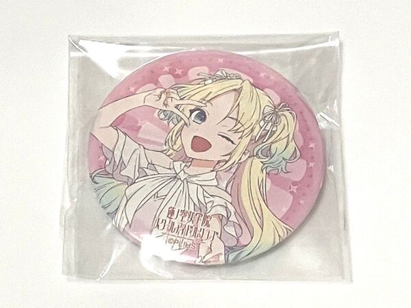 ラブライブ 蓮ノ空女学院スクールアイドルクラブ 缶バッジ 大沢瑠璃乃