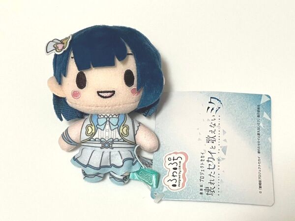 プロセカ プロジェクトセカイ 桐谷遥 ふわぷちマスコット ぬいぐるみ